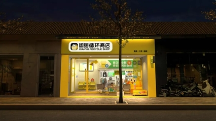 閑魚首推全品類二手實(shí)體店 不只買賣，更開啟寵物服務(wù)新場景
